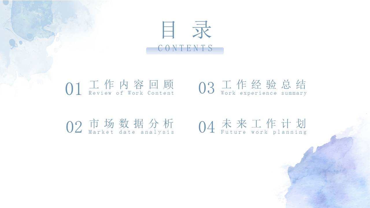 水彩风 (111).pptx